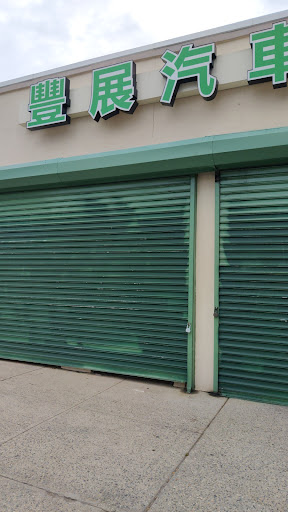 Used Car Dealer «Pepmore Auto Sales Inc», reviews and photos, 70-11 Queens Blvd, Woodside, NY 11377, USA