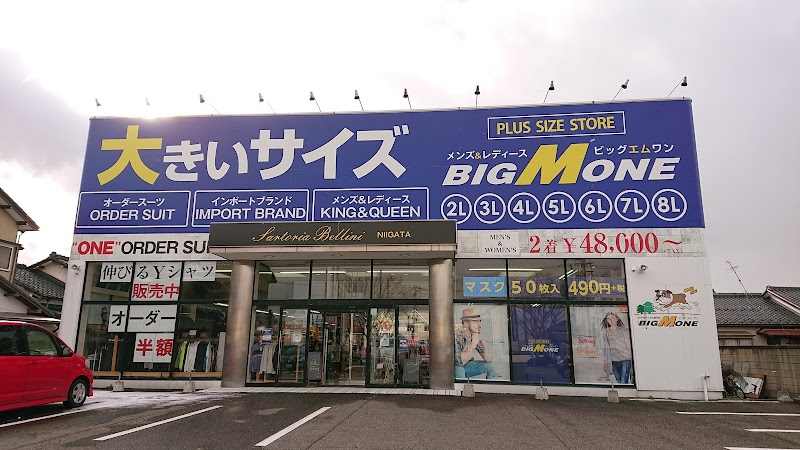 大きいサイズの店ビッグエムワン＆オーダースーツのORDER BOX 新潟店
