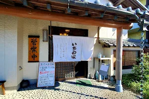 Ichino-ya Tonkatsu Shop image