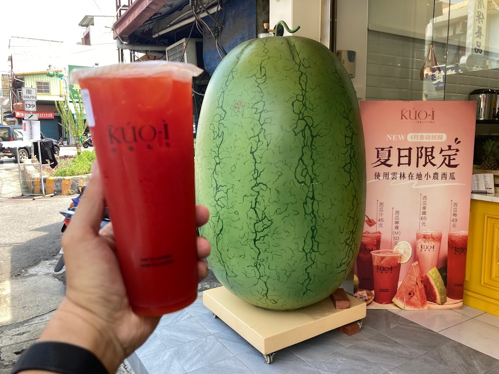 Mr.KUO-I 憨漫先生手作飲品（南投民族店） 的照片