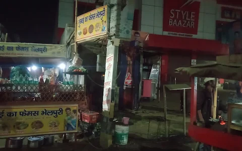 Mumbai Ka Famous Bhel & Batatapuri image