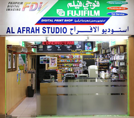Al Afrah Digital Studio