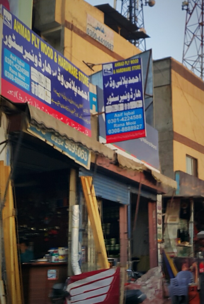 Ahmad Plywood & Hardware Store