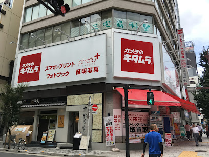 カメラのキタムラ 東京・日本橋店