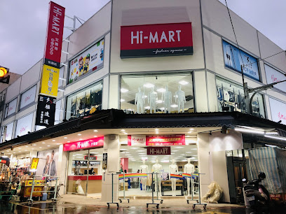 Hi-MART 艾瑪特男女流行服飾-桃園店