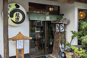 Yamada Unagi Restaurant Annex image