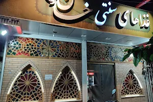 Khan Traditional Restaurant image
