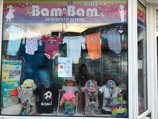 Bam Bam Kids - Детски магазин внос от Англия