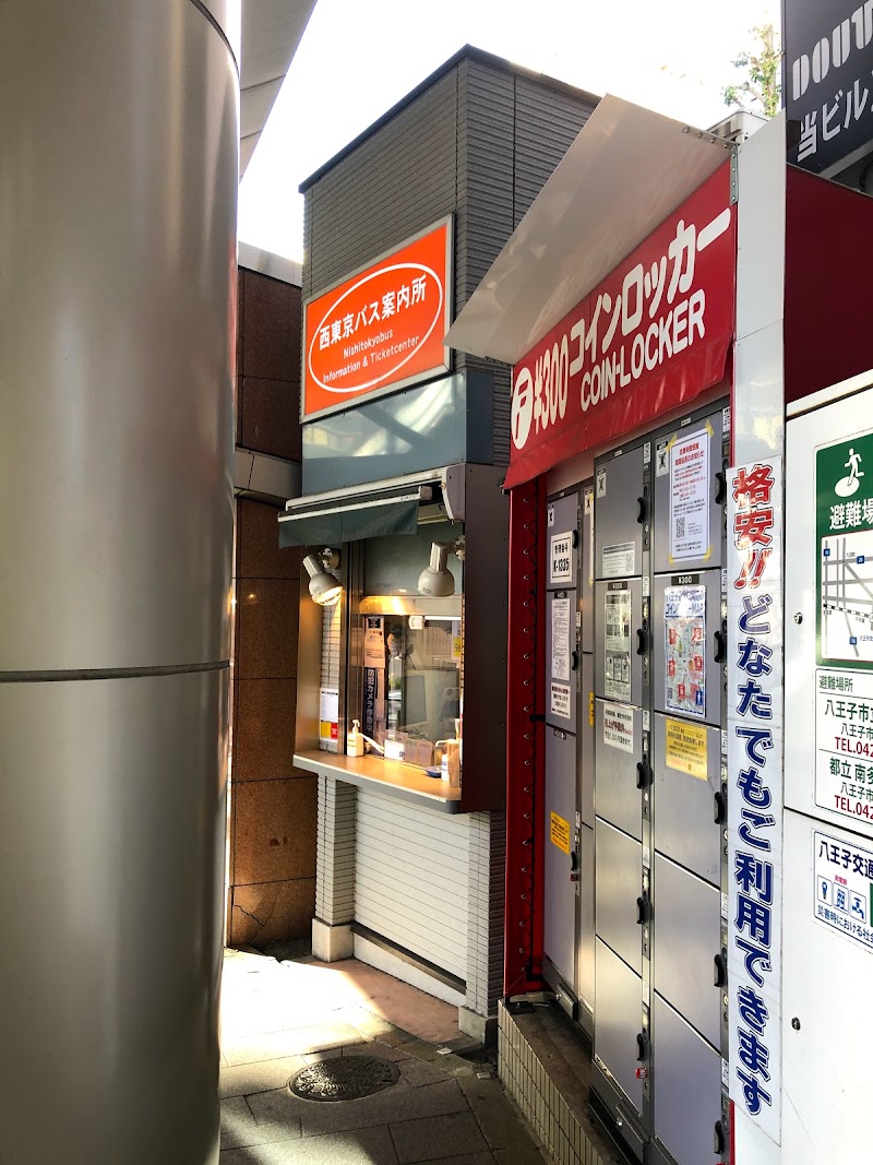 西東京バス 八王子駅北口案内所 東京都八王子市旭町 バス会社 グルコミ