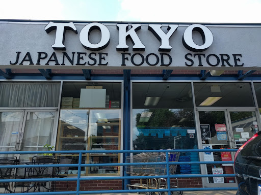 Grocery Store «Tokyo Japanese Food Store», reviews and photos, 5855 Ellsworth Ave, Pittsburgh, PA 15232, USA
