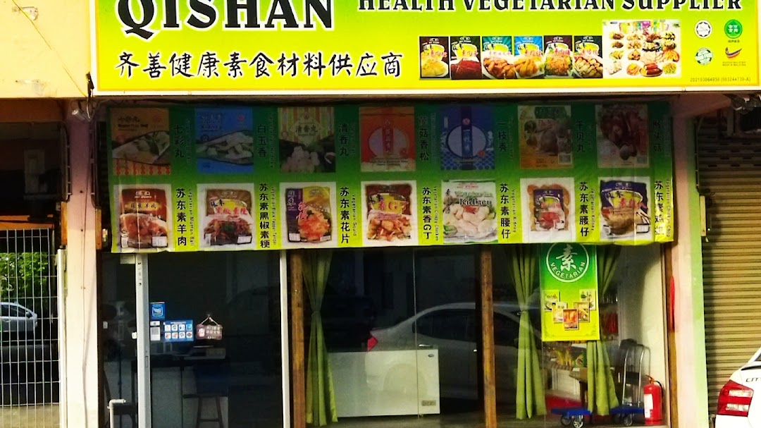 Qishan Health Vegetarian Supplier 