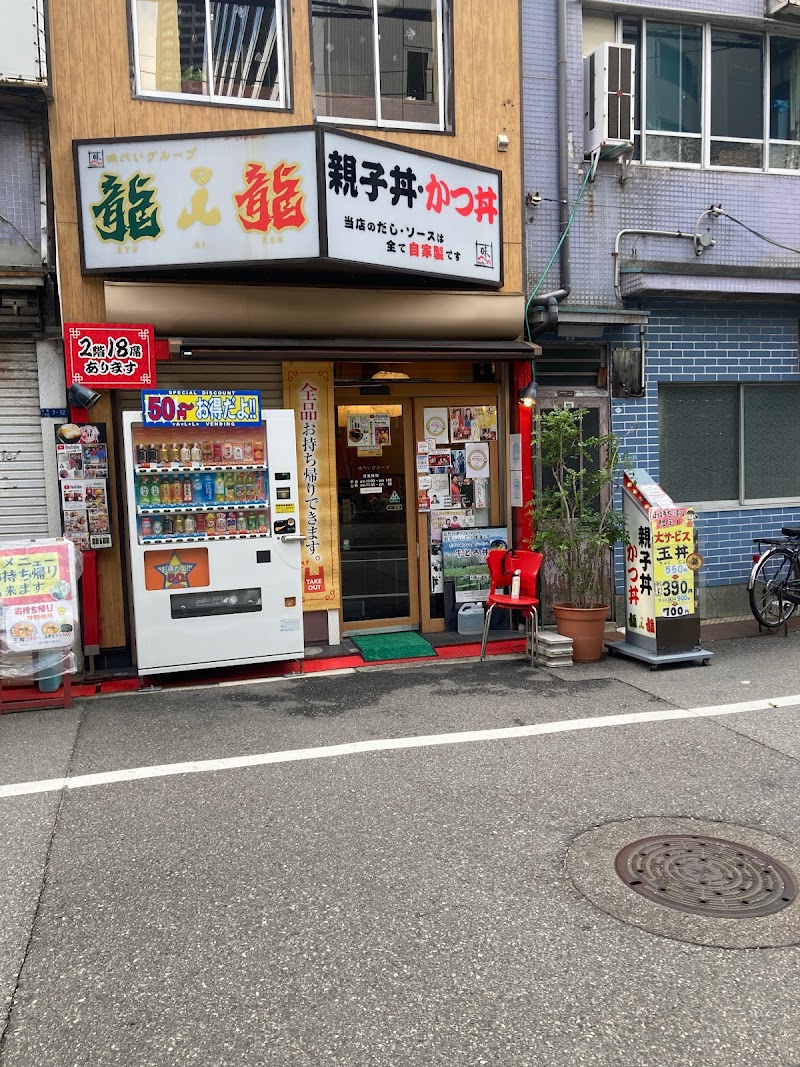 龍 i 龍 堺筋本町店