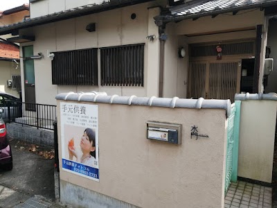 手元供養ドットコム