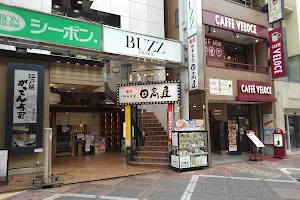 江戸前がってん寿司 浦和西口店 image