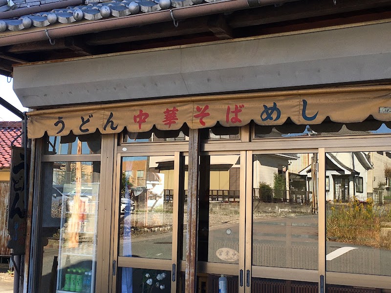 鈴木店