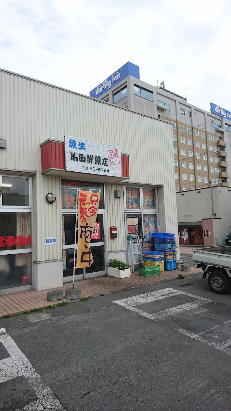 魚生 明田鮮魚店