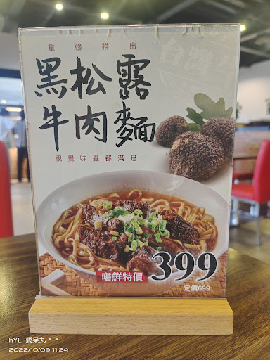 想想嚴選平價牛肉麵 桃園店 的照片