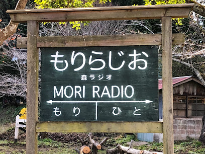 森ラジオステーション