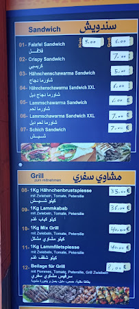 -مطعم بوابة دمشق ساربروكن Damastor Saarbrücken à Saarbrücken menu
