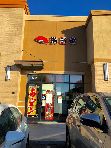 Bodo Lucky Japanese Restaurant image