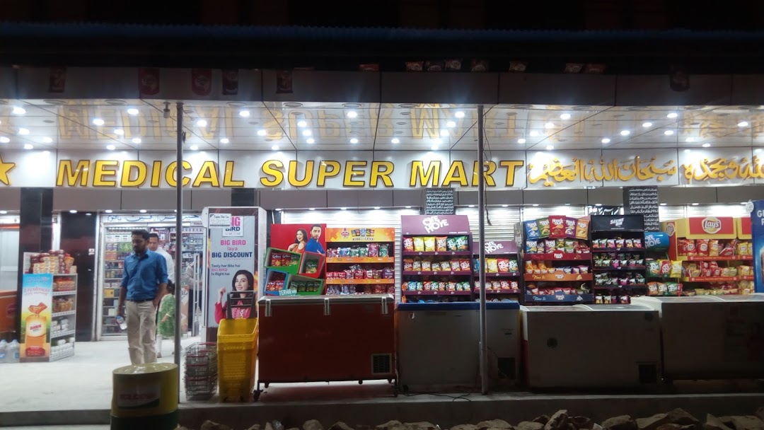 5 Star Medical SuperMart