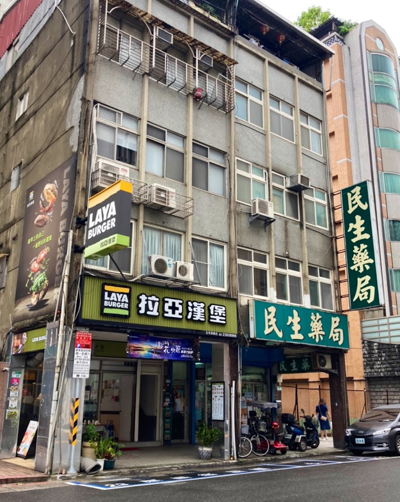 拉亞漢堡 北市濟南 的照片