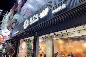 鐵了心火鍋 中正東店 image