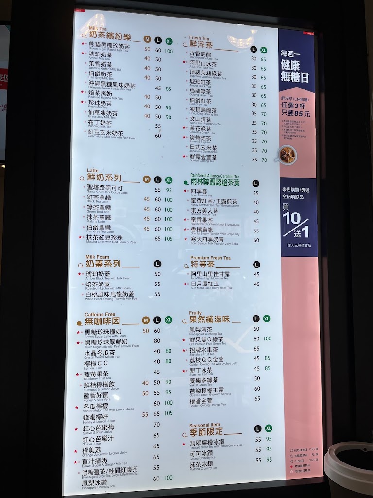 鮮茶道 淡水中山北店 的照片