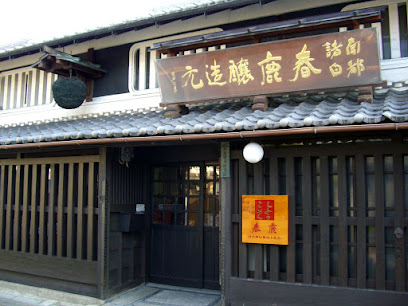 Harushika Sake Brewery store