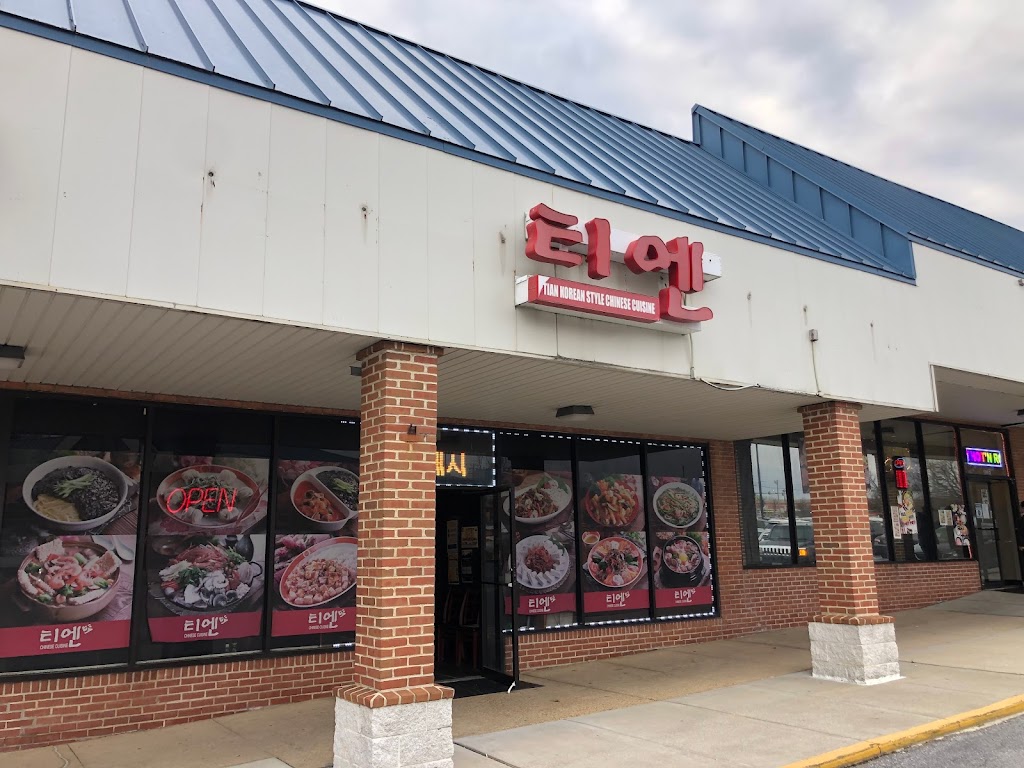 Tian Chinese & Korean Restaurant 21043