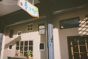 春小樹咖啡店 image