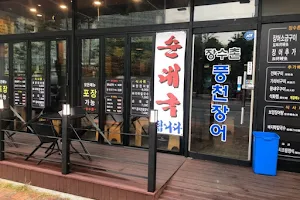 Korean grilled eel restaurant image