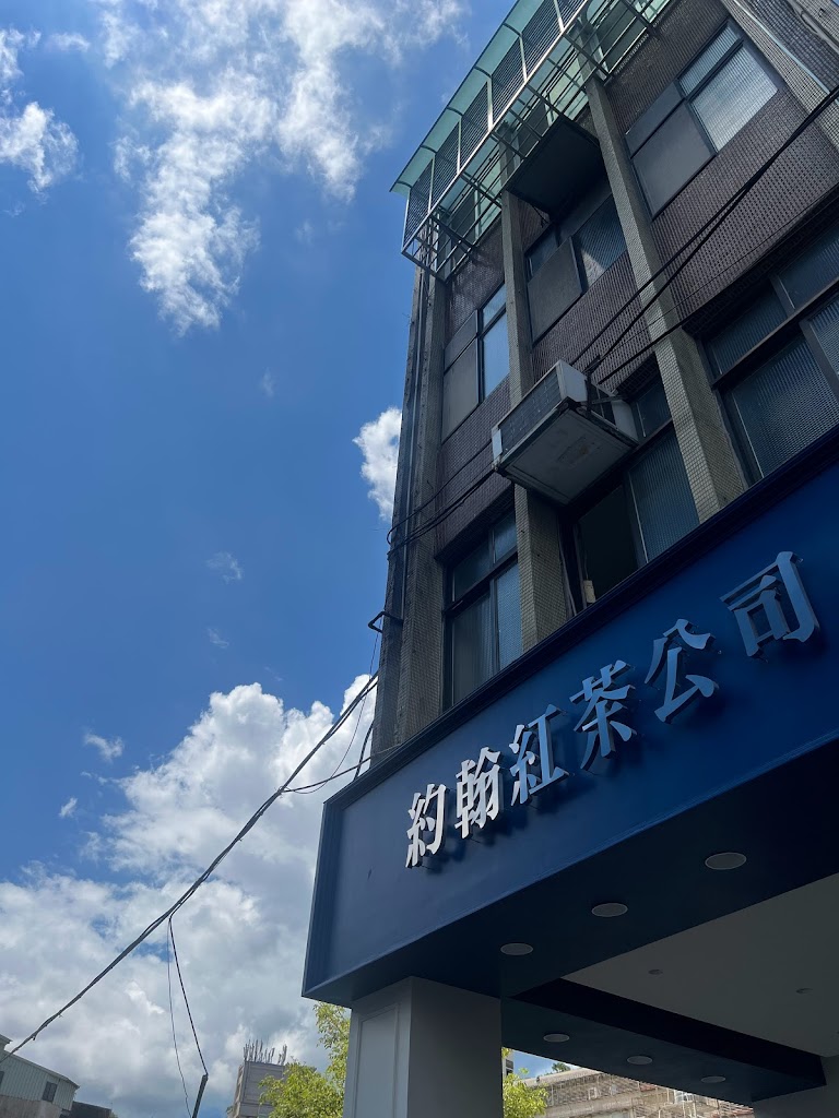 約翰紅茶公司 的照片