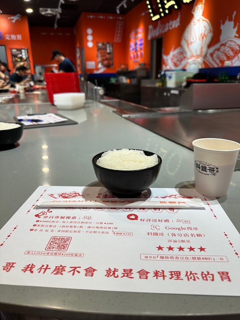 料鐵哥-醬燒鐵板（台中創始店） 的照片