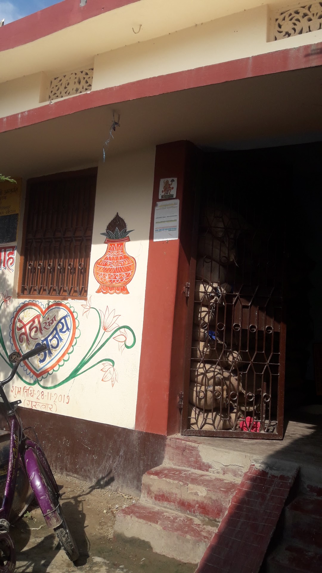 PDS Store Chaknayat