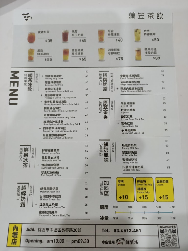 蒲笠茶飲 Pury Tea Shop 的照片