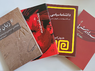 Parastook online Persian Bookstore| کتاب‌فروشی مجازی پرستوک
