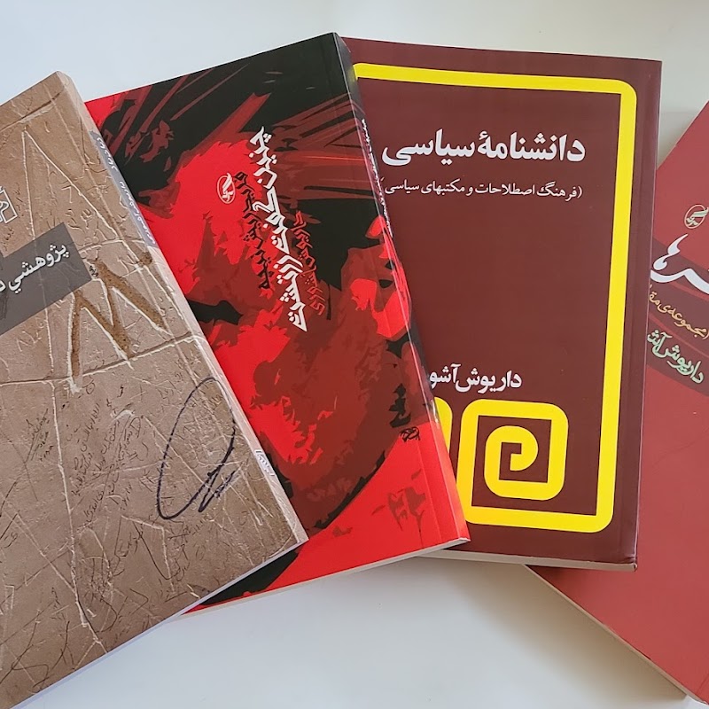 Parastook online Persian Bookstore| کتاب‌فروشی مجازی پرستوک