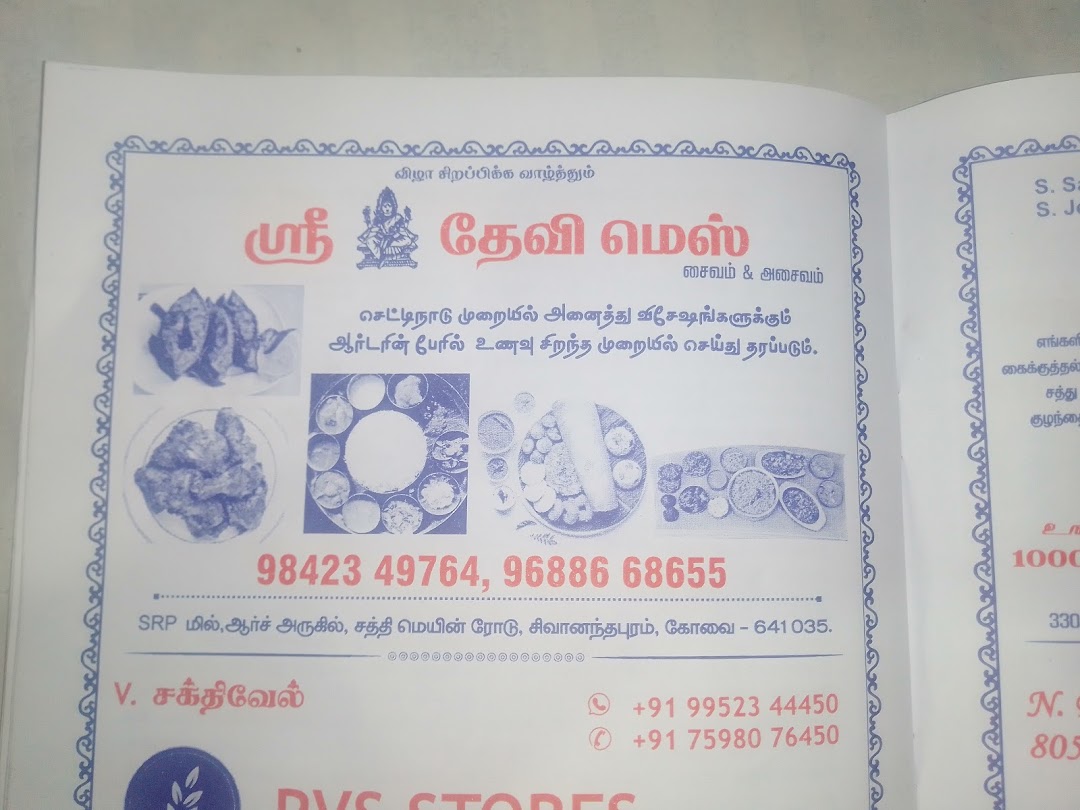 Sri Devi Mess