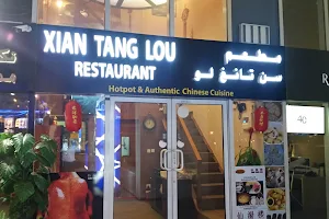 Xian Tang Lou Restaurant 仙 湯 楼 image