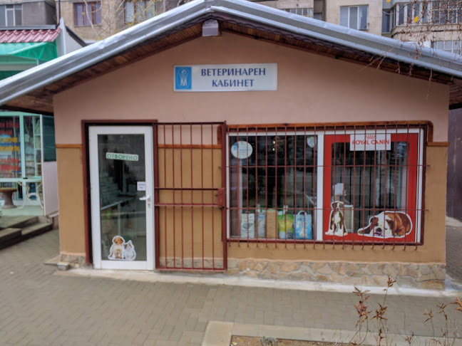 Отзиви за Ветеринарен кабинет-д-р Войнов в Дупница - Лекар
