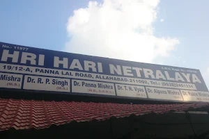 Shri Hari Netralaya, Prayagraj image