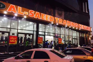 ALSAEED TRADING CENTRE image