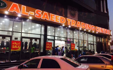 ALSAEED TRADING CENTRE image