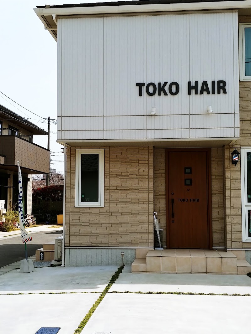 Toko Hair 福岡県北九州市小倉南区徳力新町 理容院 美容院 美容院 グルコミ