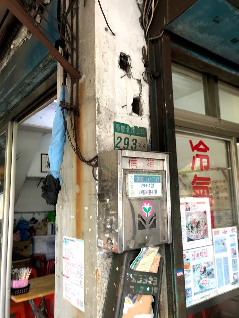 大龍峒295小吃店 的照片