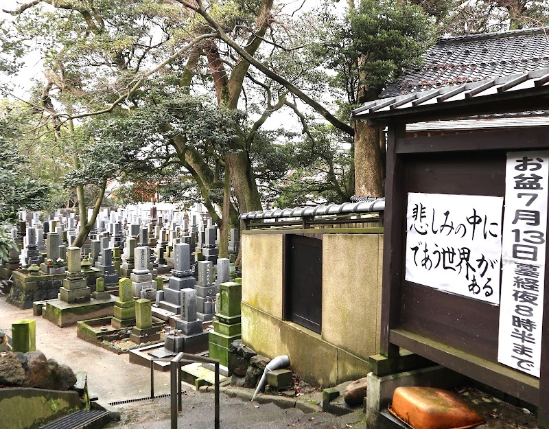 本念寺 墓地