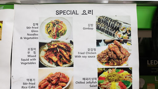 Korean Grocery Store «Arcadia Korea Market», reviews and photos, 171 Live Oak Ave # A, Arcadia, CA 91006, USA