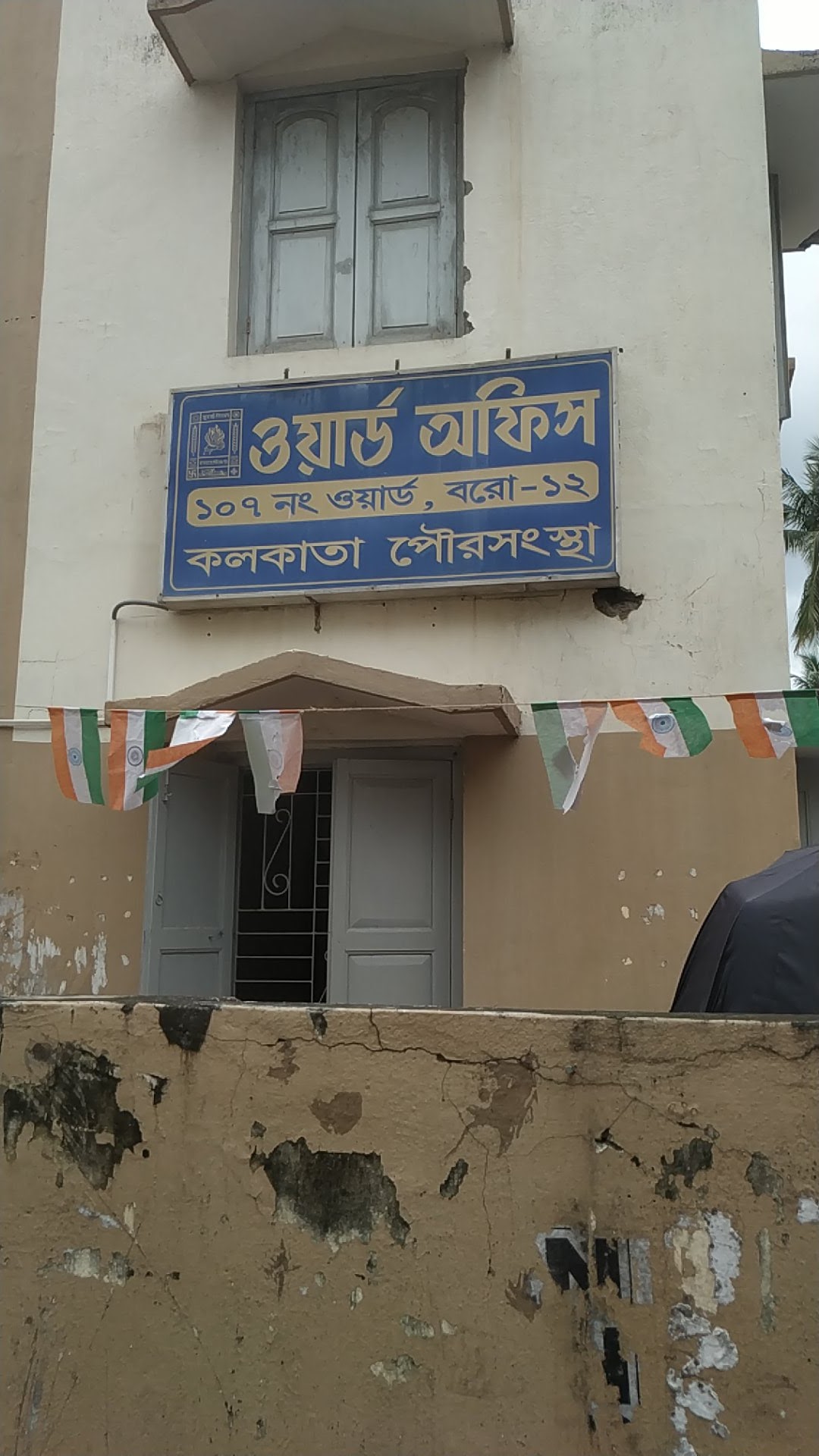 KMC WARD OFFICE, WARD # 107