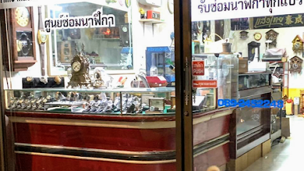 Time machine- watch repair & service center (แสงไทย)